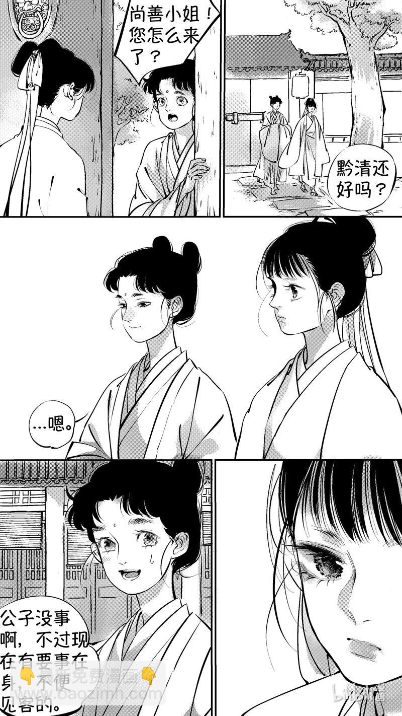 初入北国 1