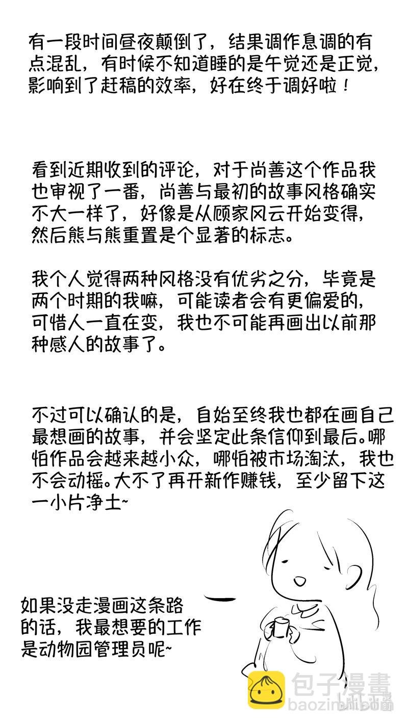 初入北国 1
