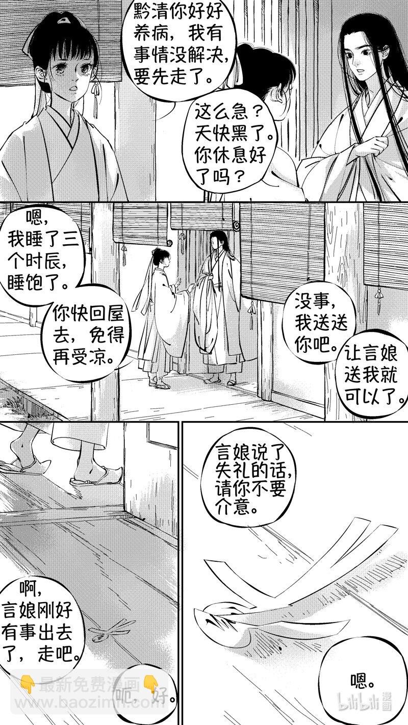 初入北国 2