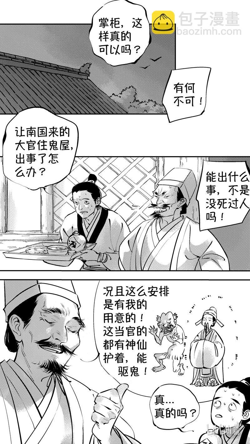 初入北国 2