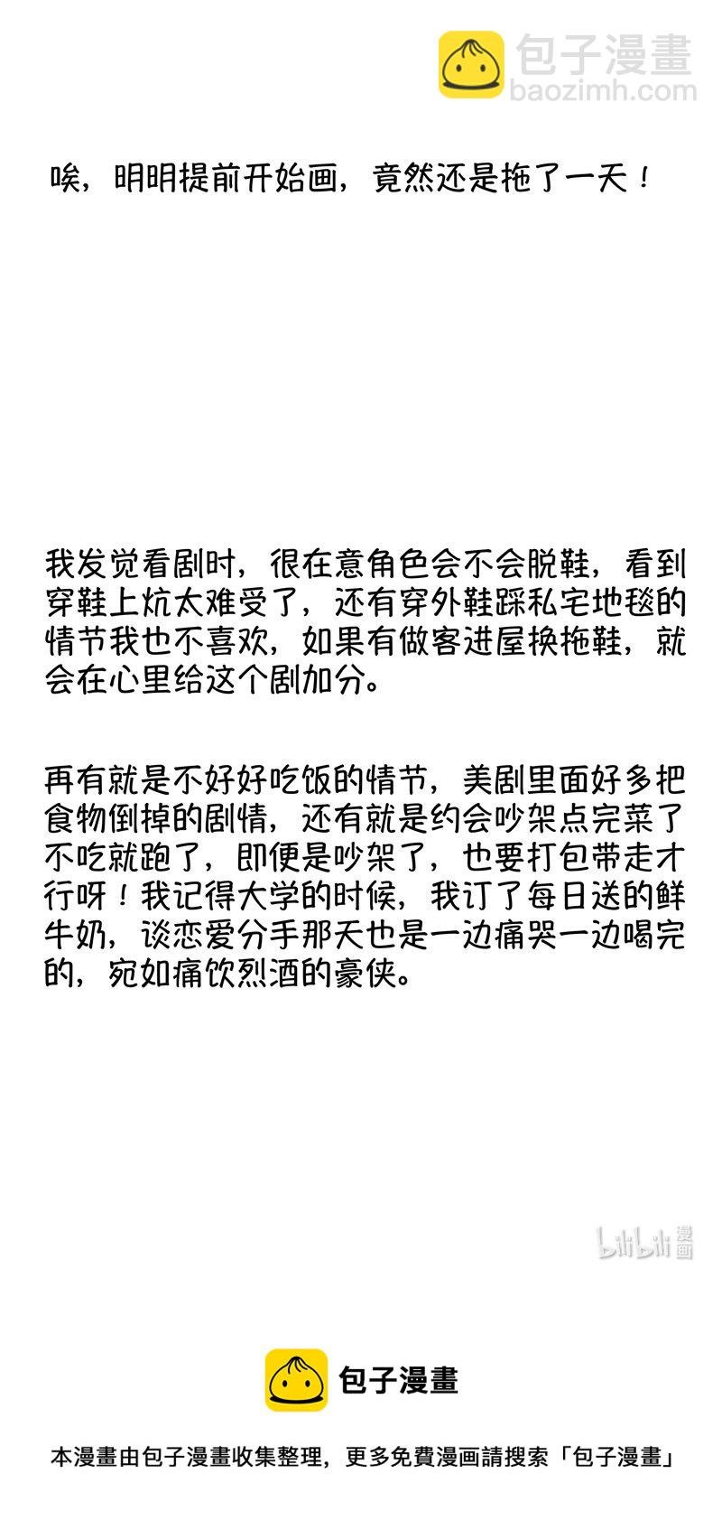 初入北国 2