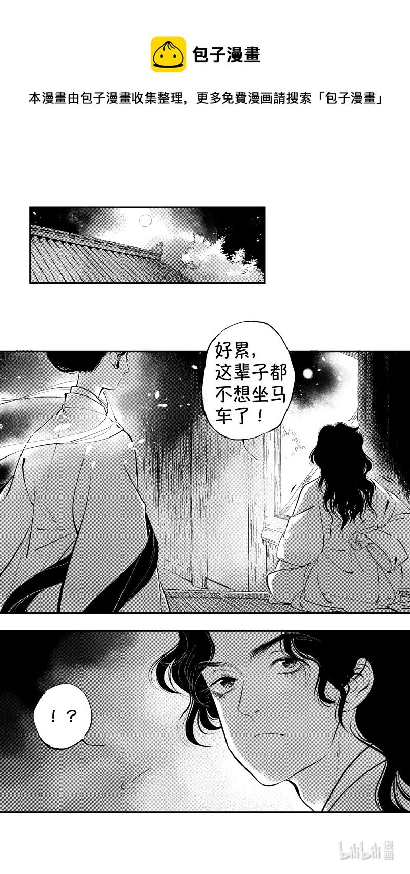初入北国 3
