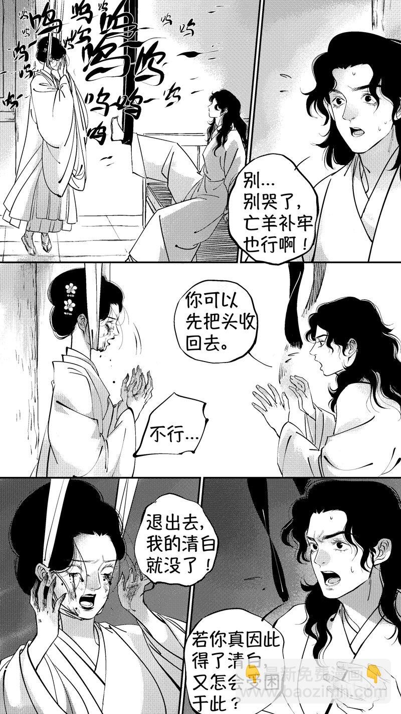 初入北国 3