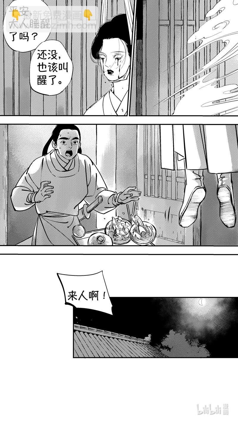 初入北国 3