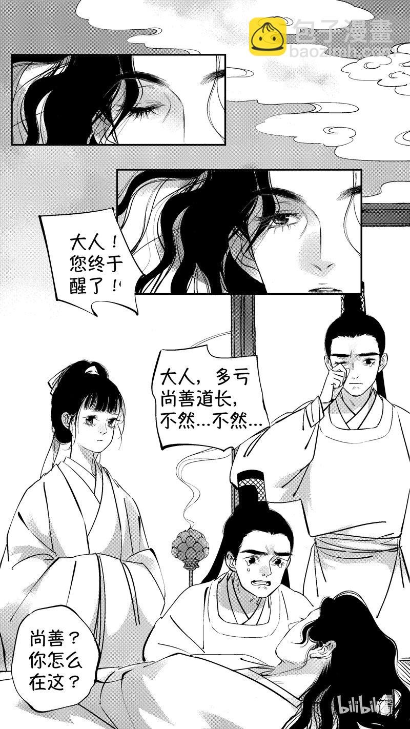 初入北国 3