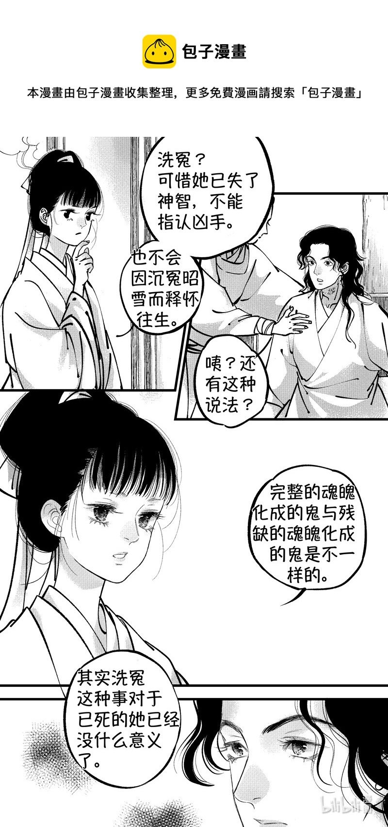 初入北国 4