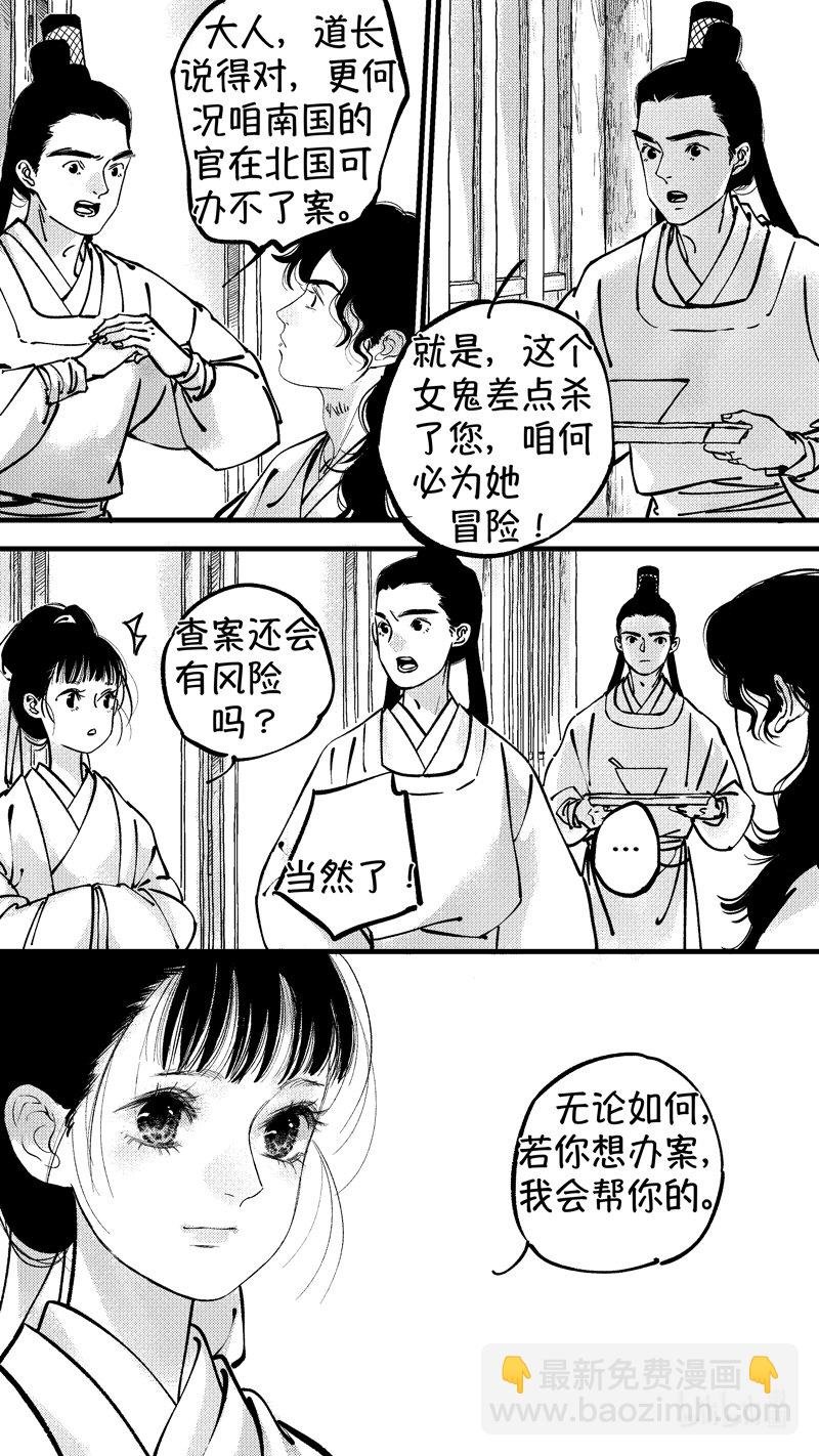初入北国 4