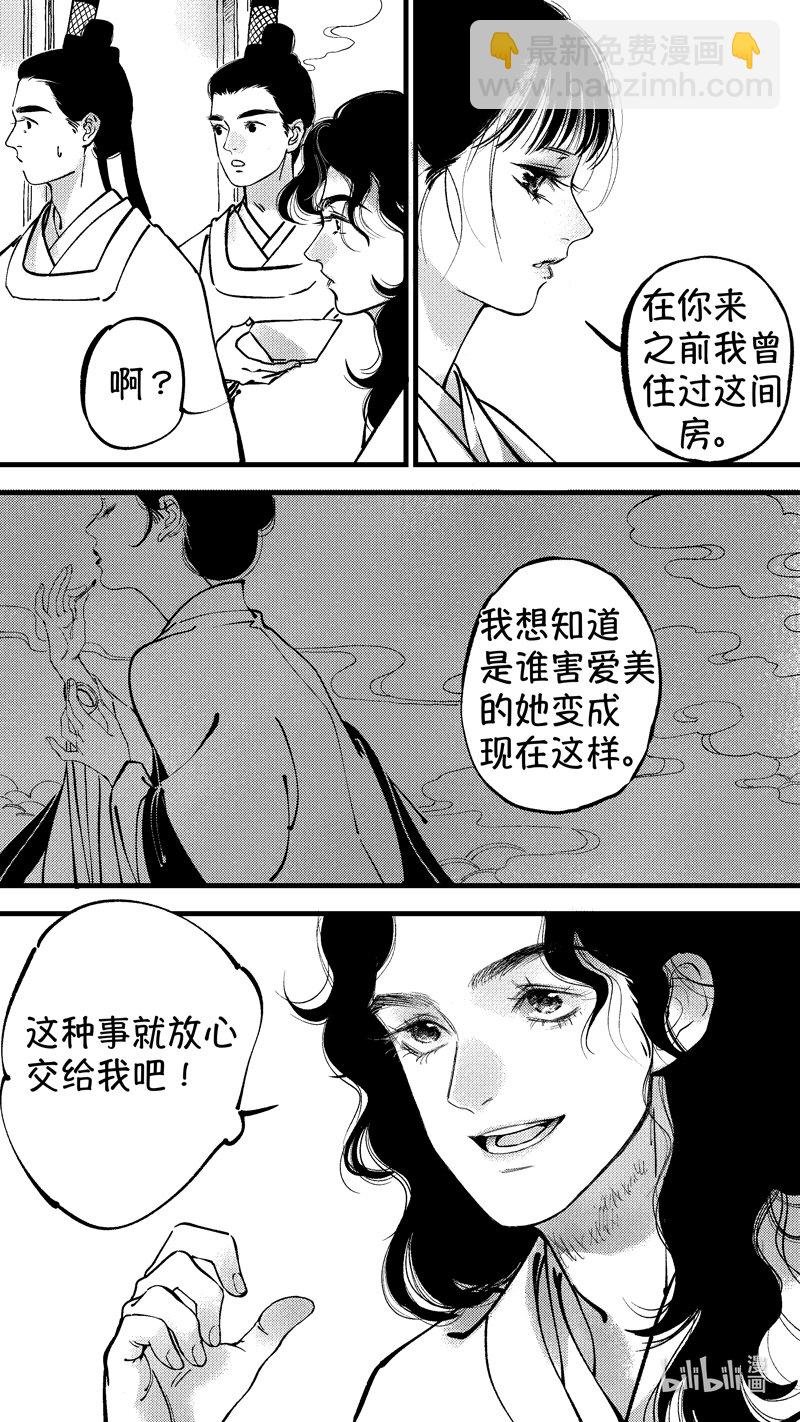 初入北国 4