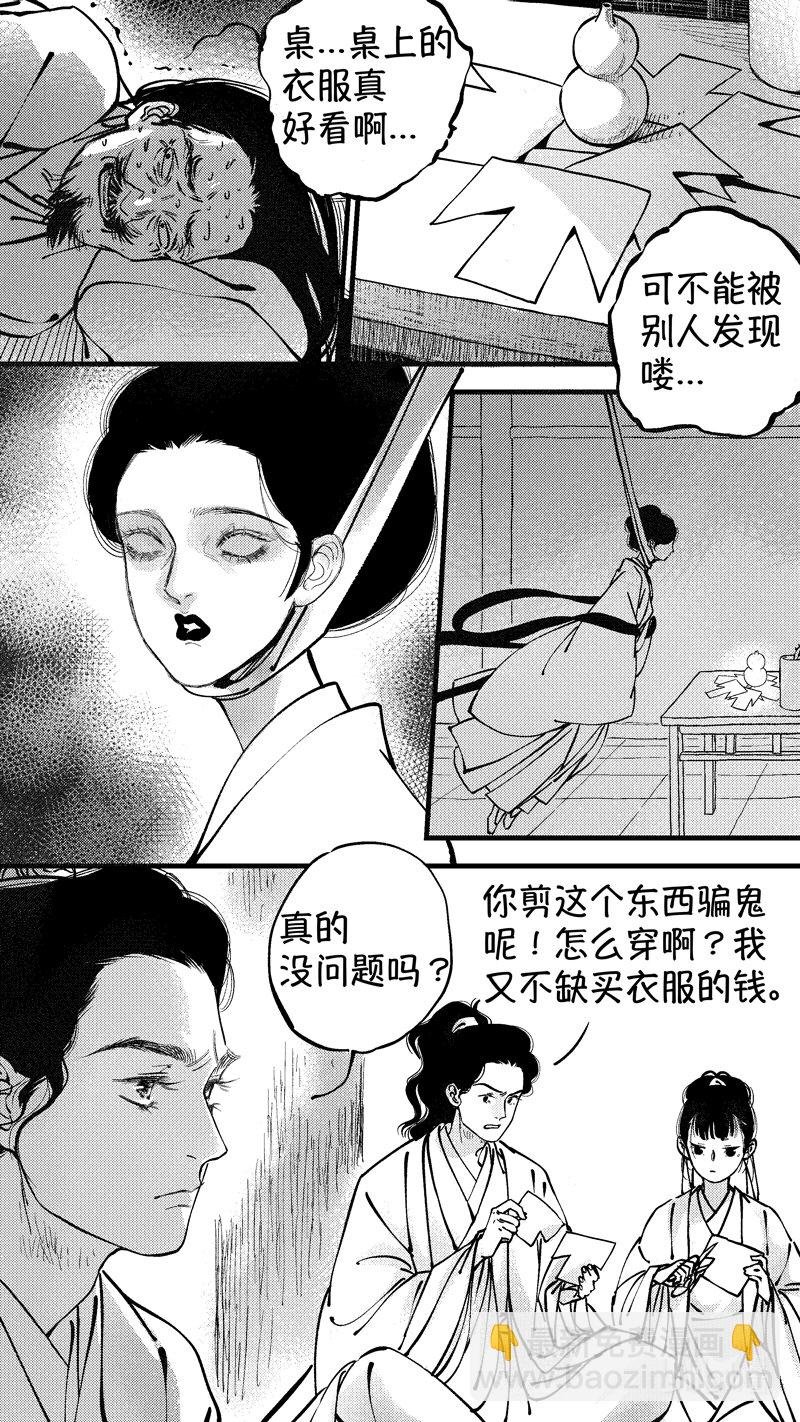 初入北国 4