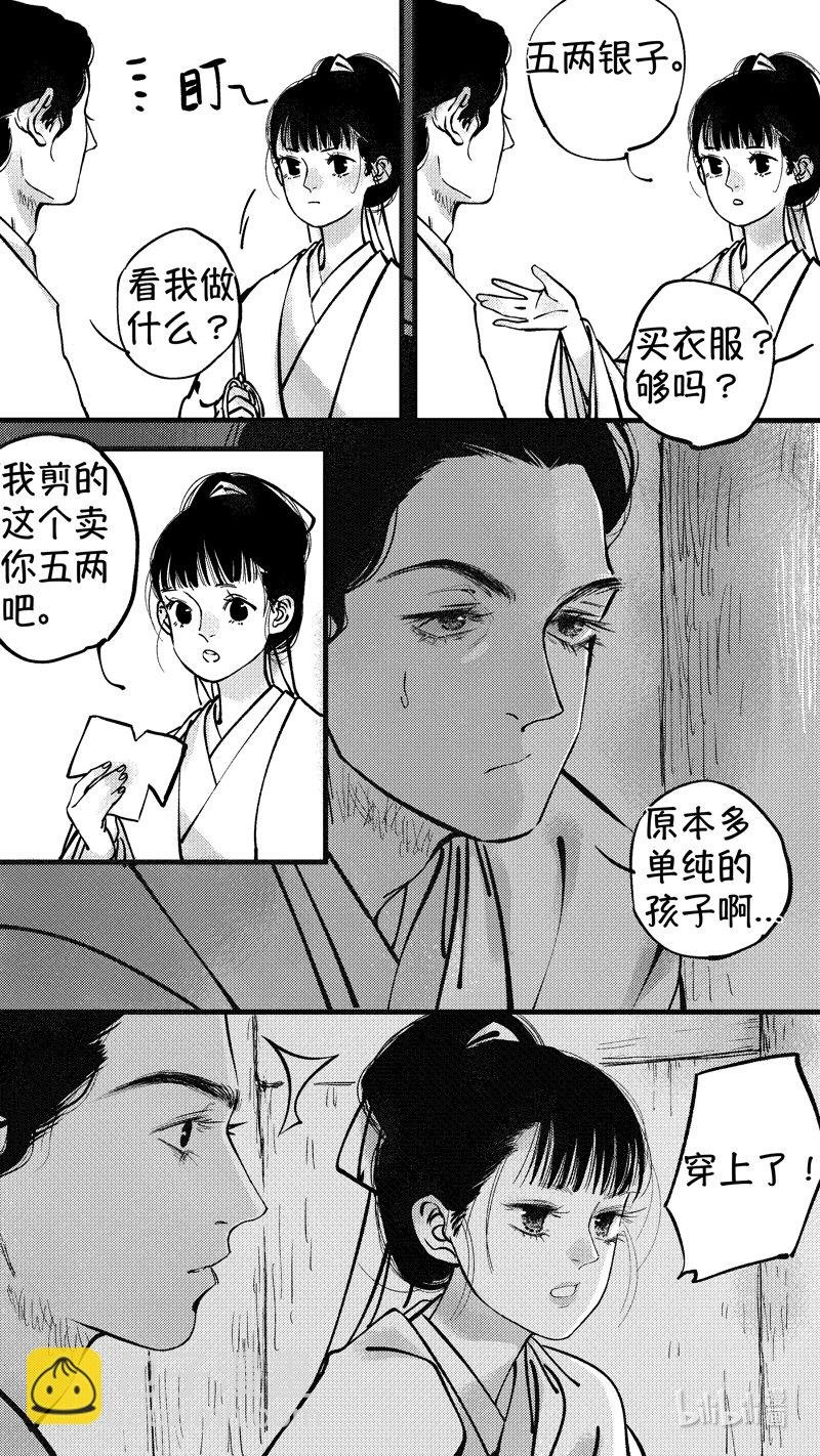 初入北国 4