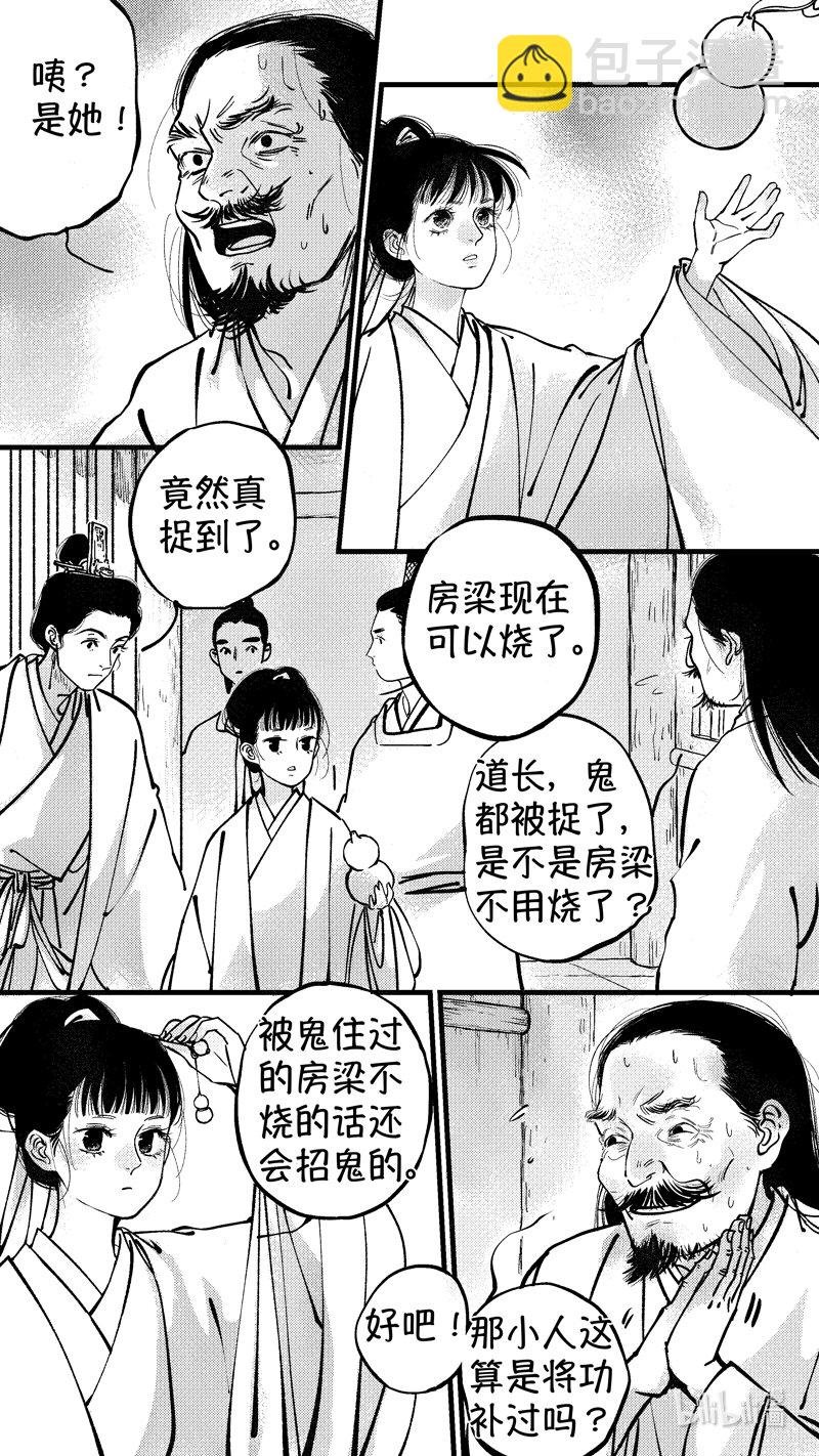 初入北国 4