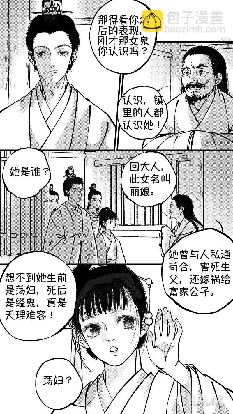 初入北国 4