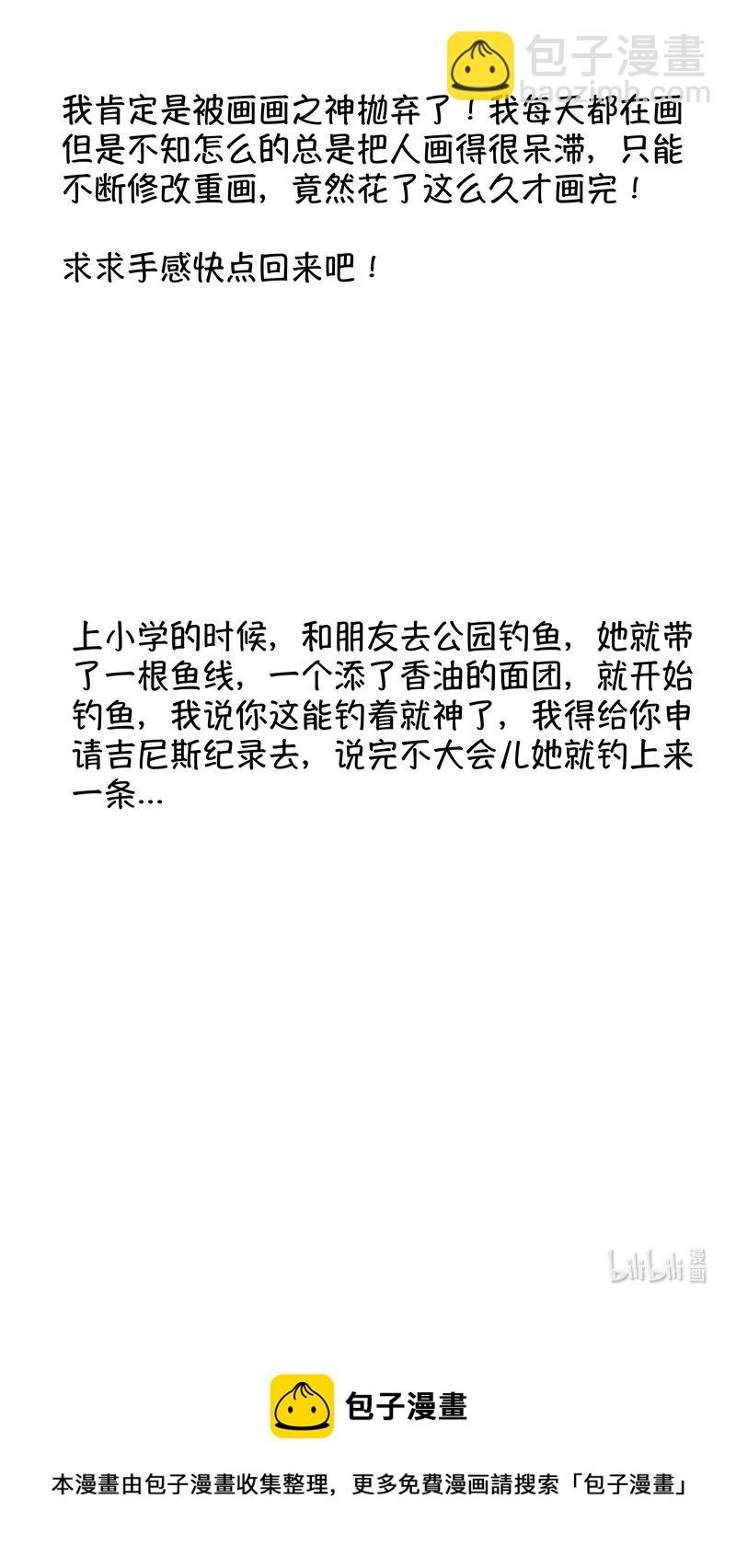 初入北国 4