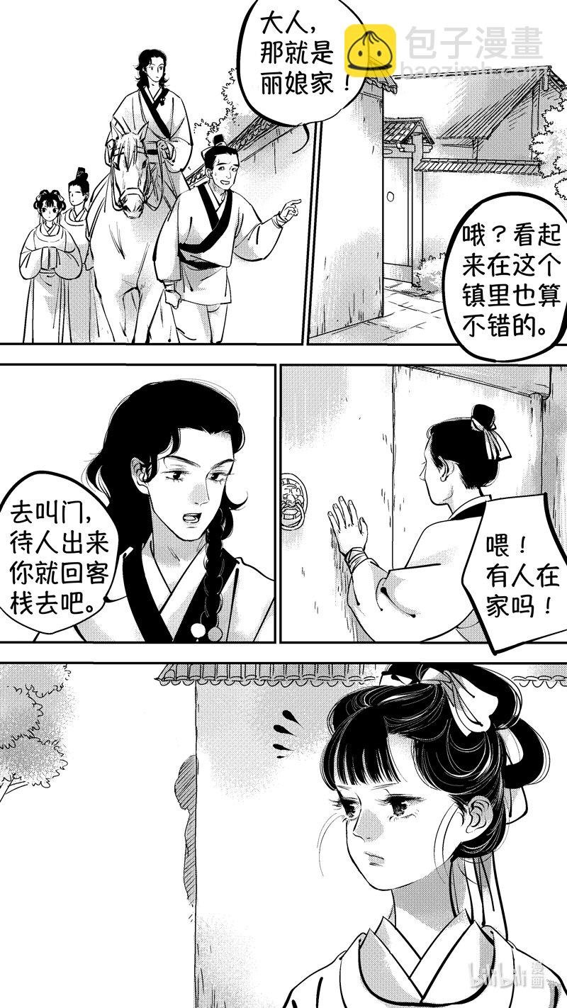 初入北国 5