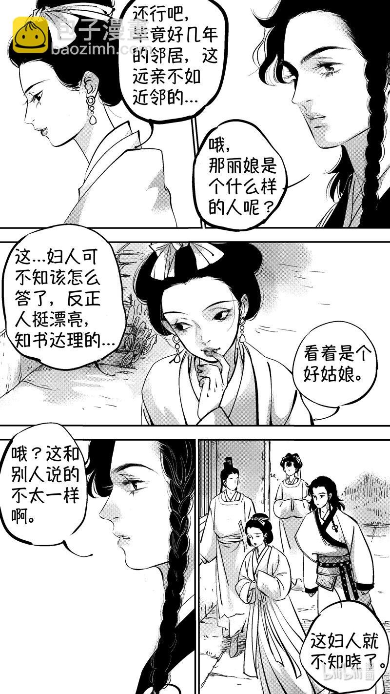 初入北国 5