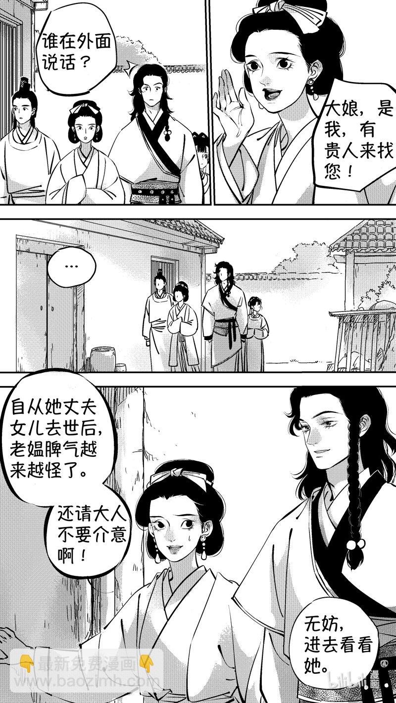 初入北国 5