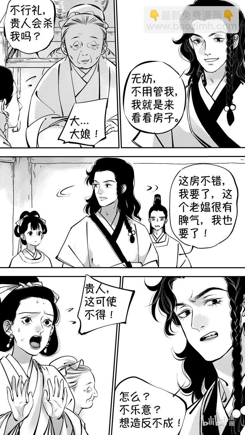 初入北国 5