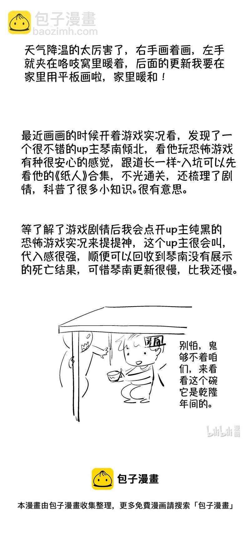 初入北国 5