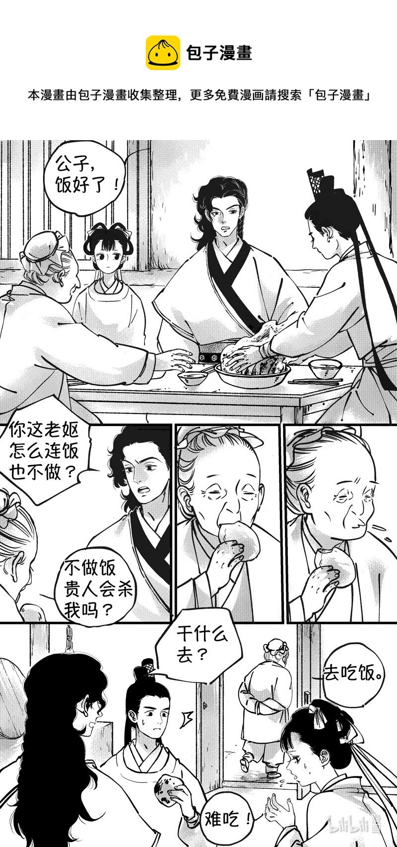初入北国 6