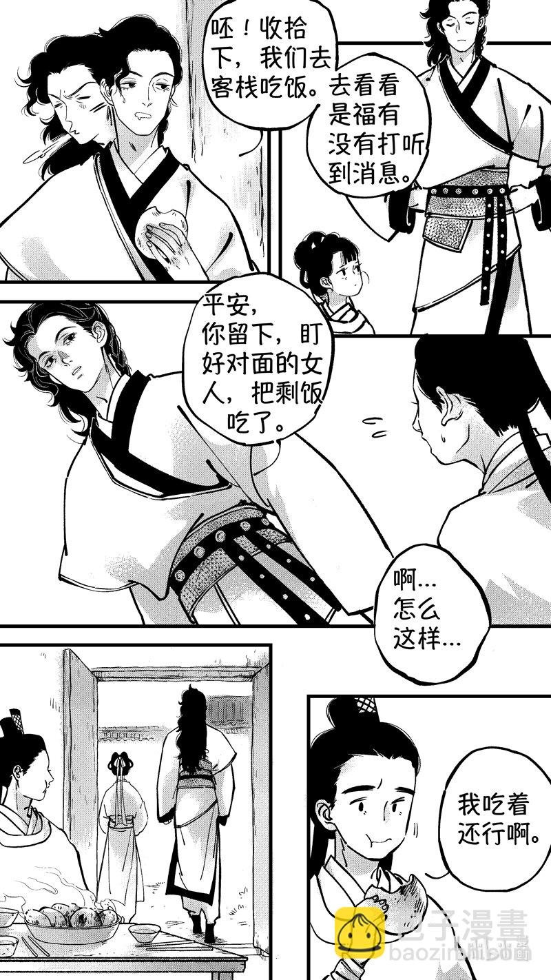 初入北国 6