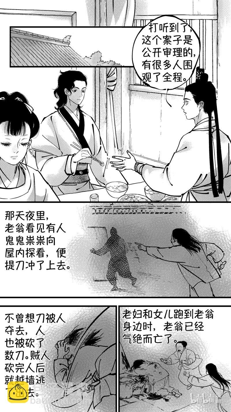 初入北国 6