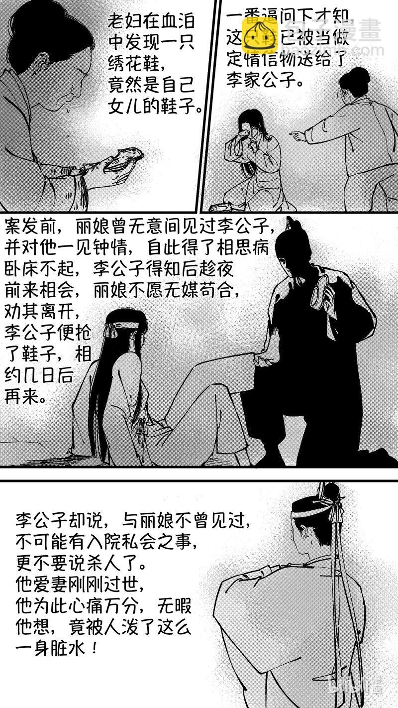 初入北国 6