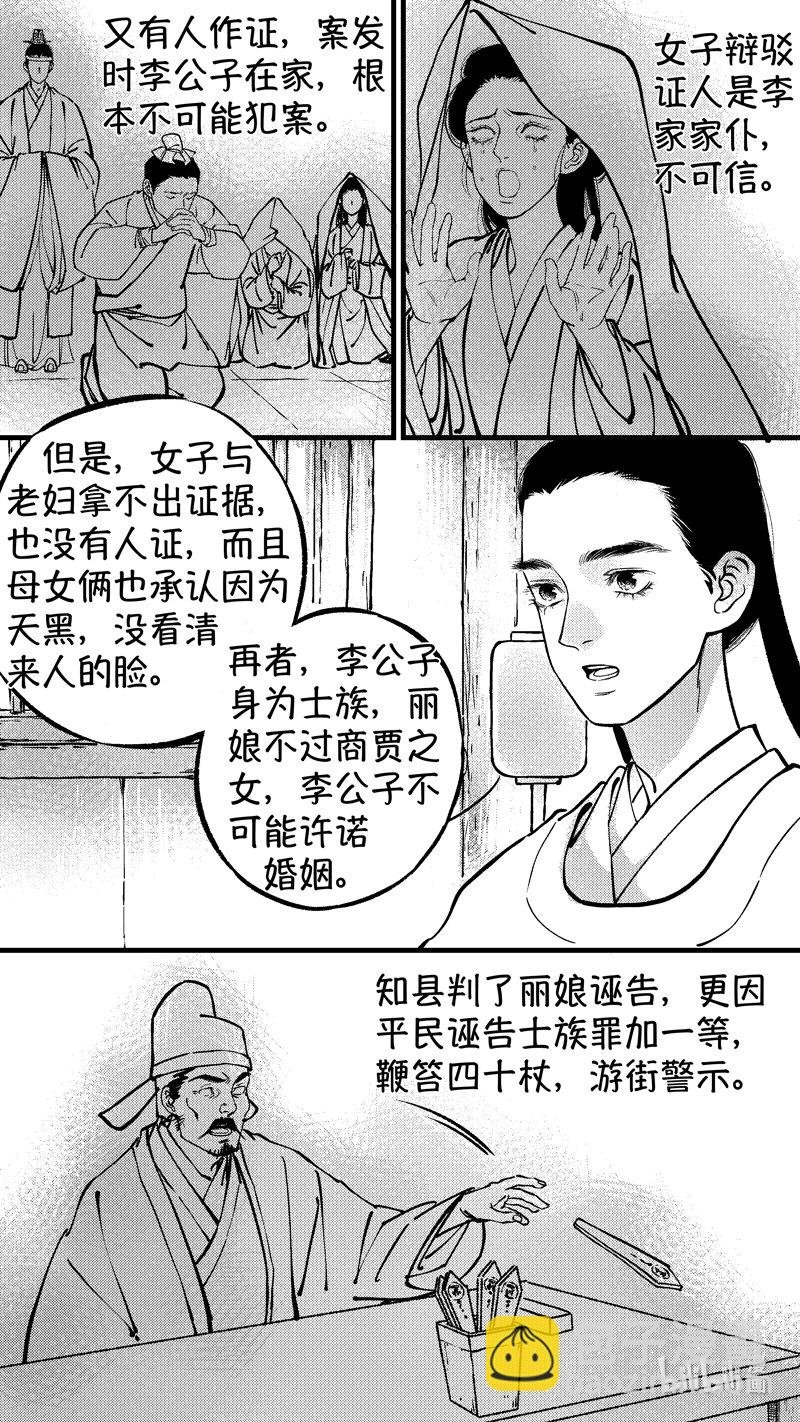 初入北国 6