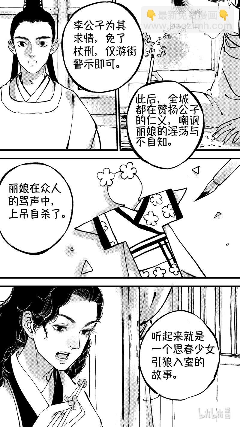 初入北国 6