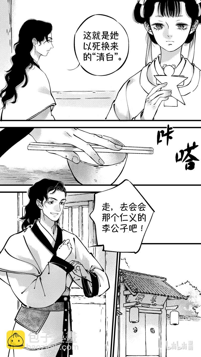 初入北国 6