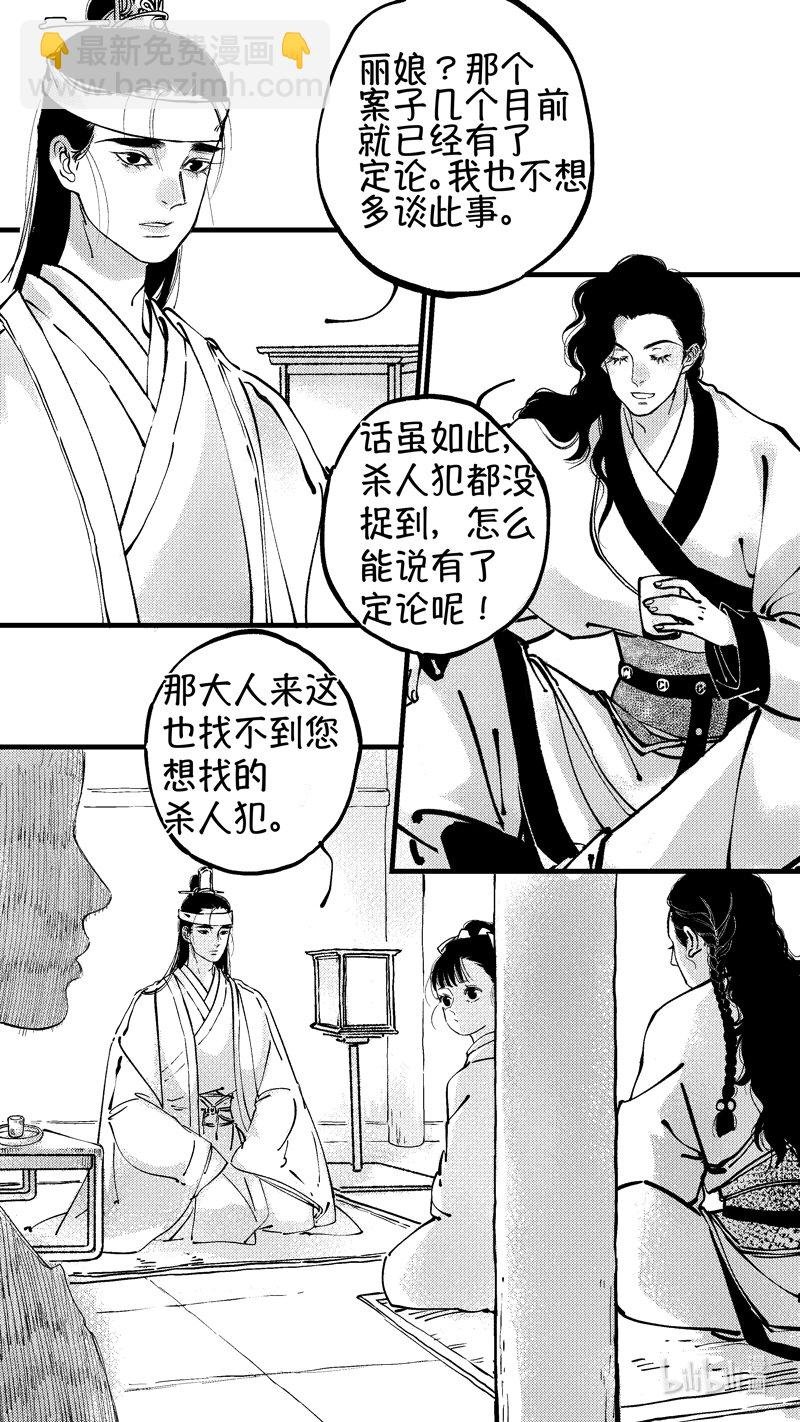 初入北国 6
