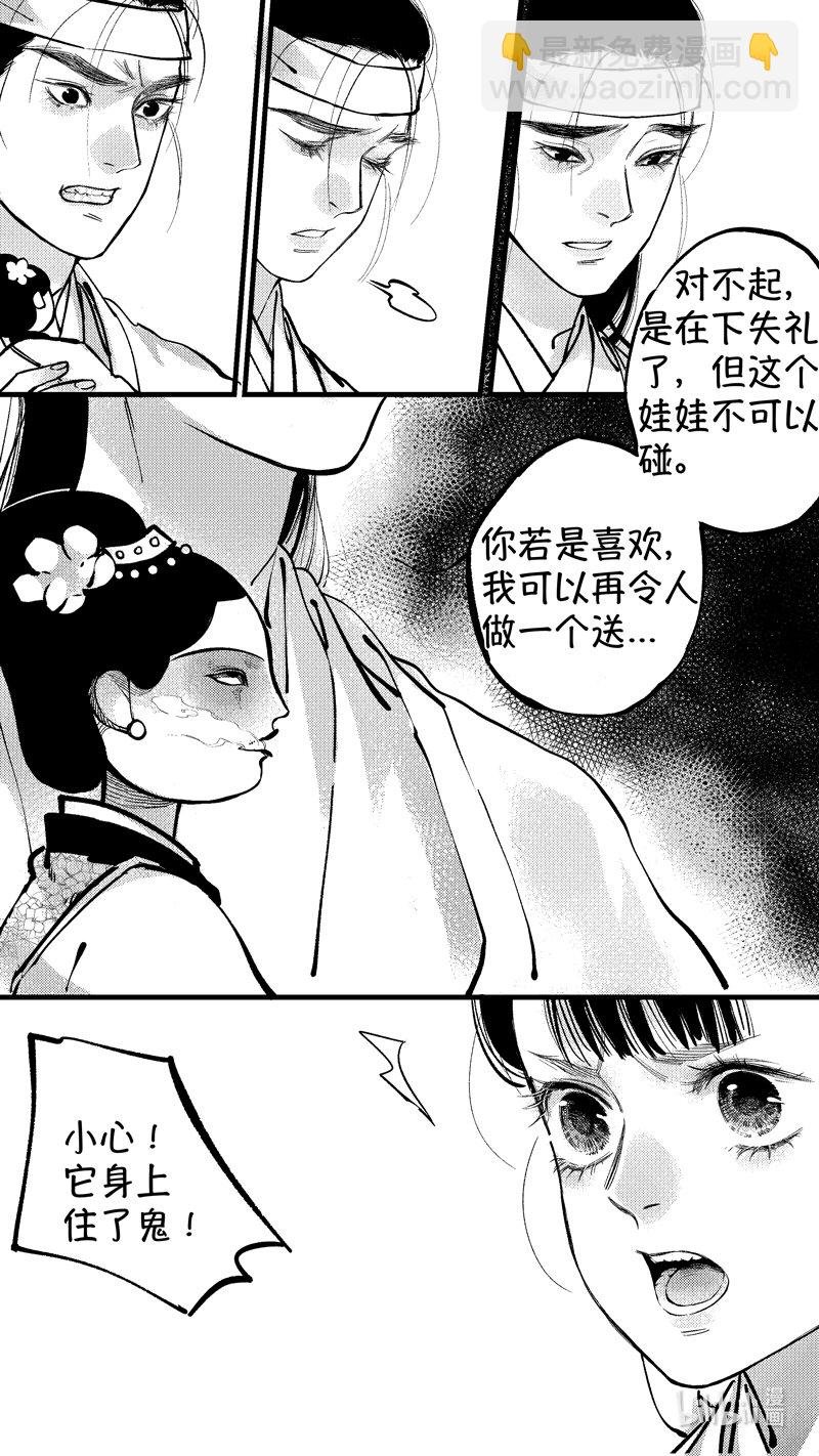 初入北国 6