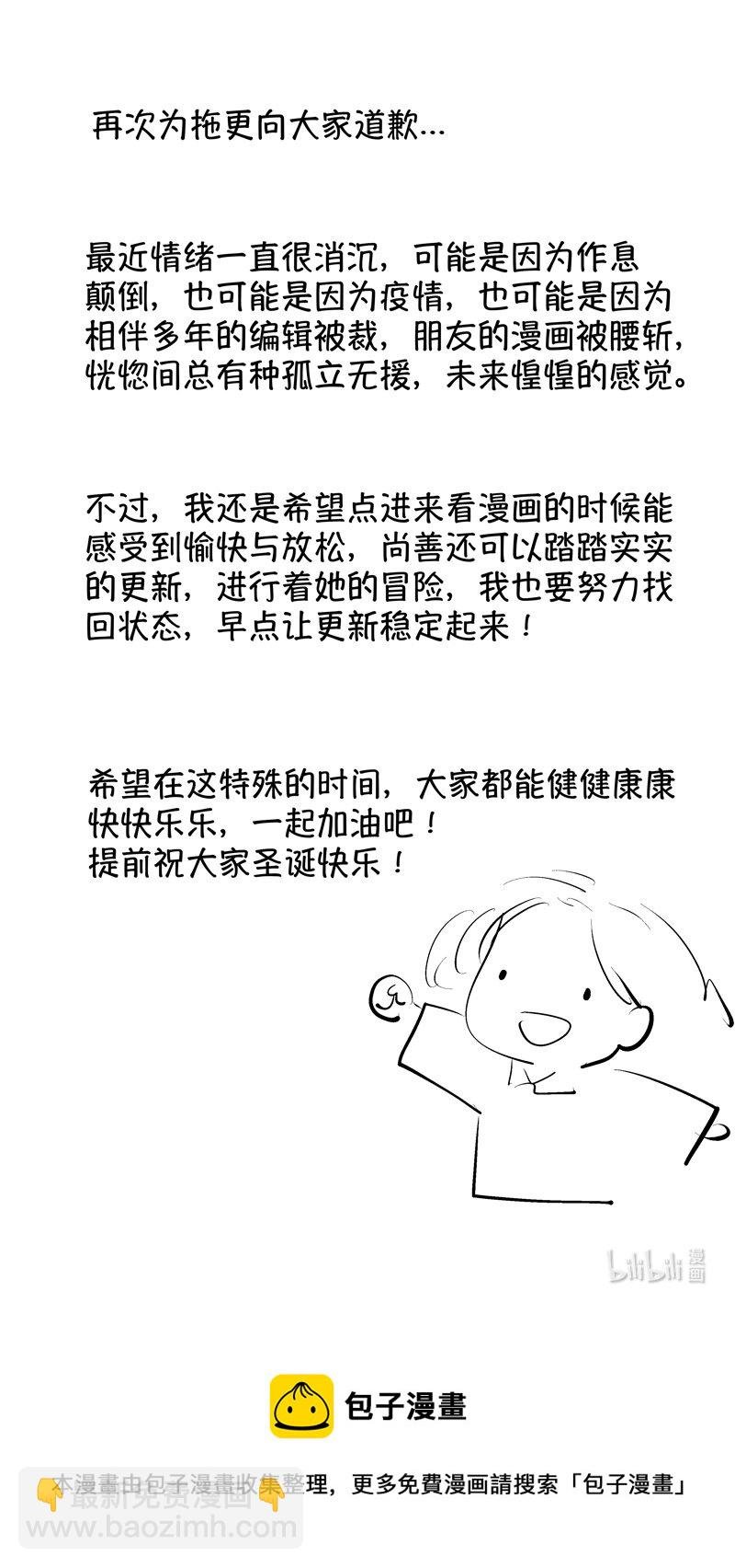 初入北国 6