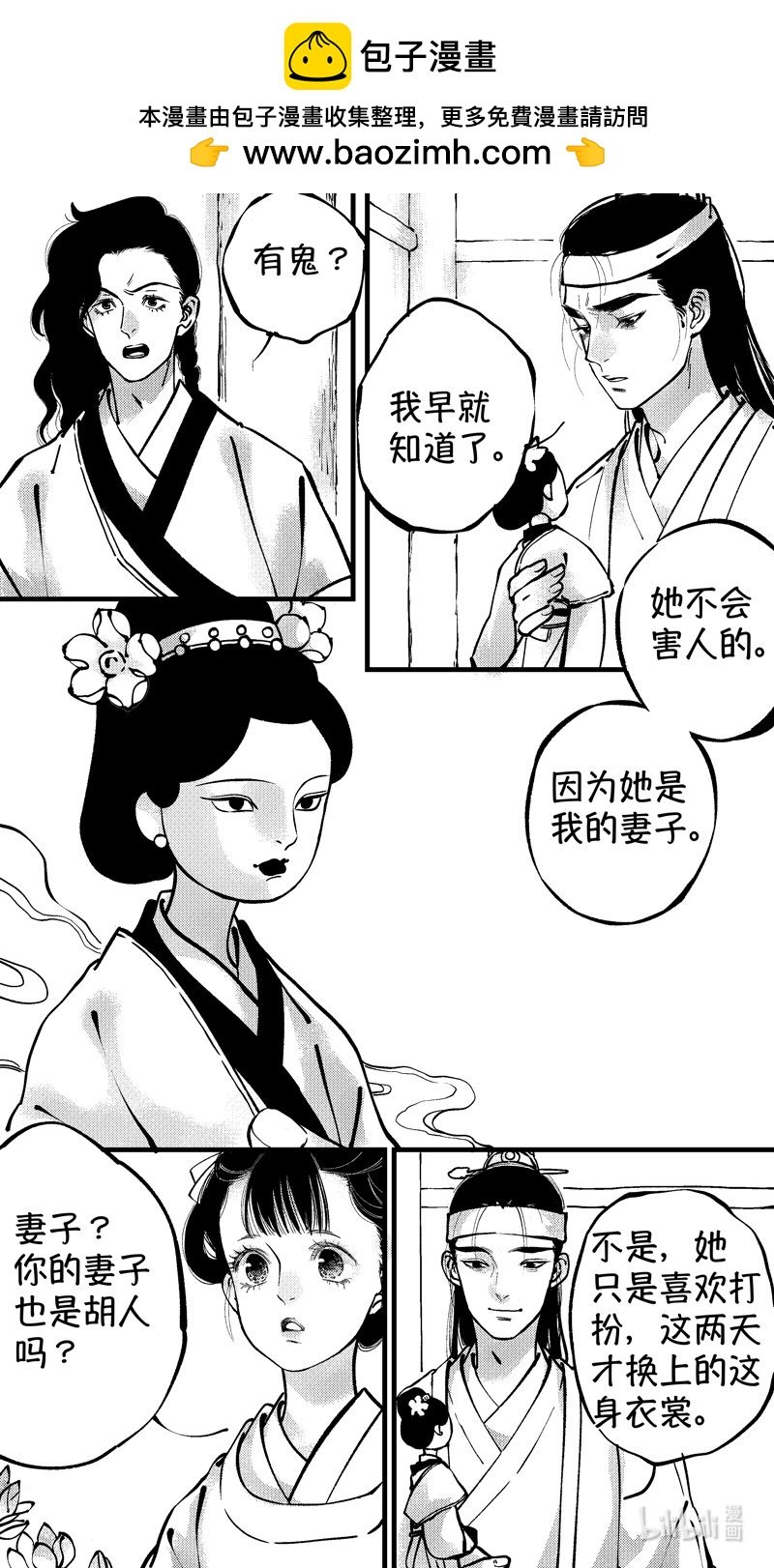 初入北国 7