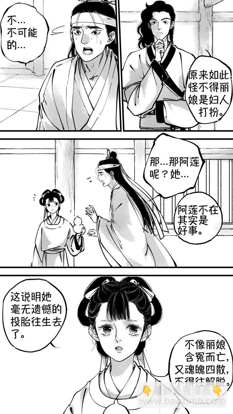 初入北国 7
