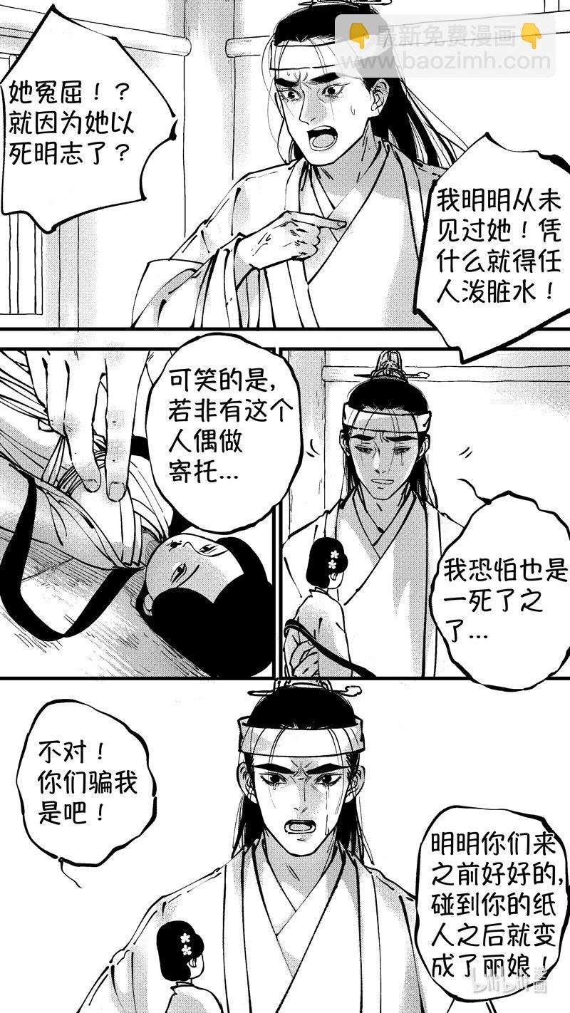 初入北国 7