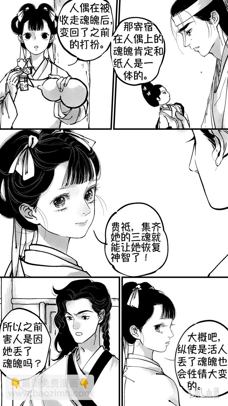 初入北国 7