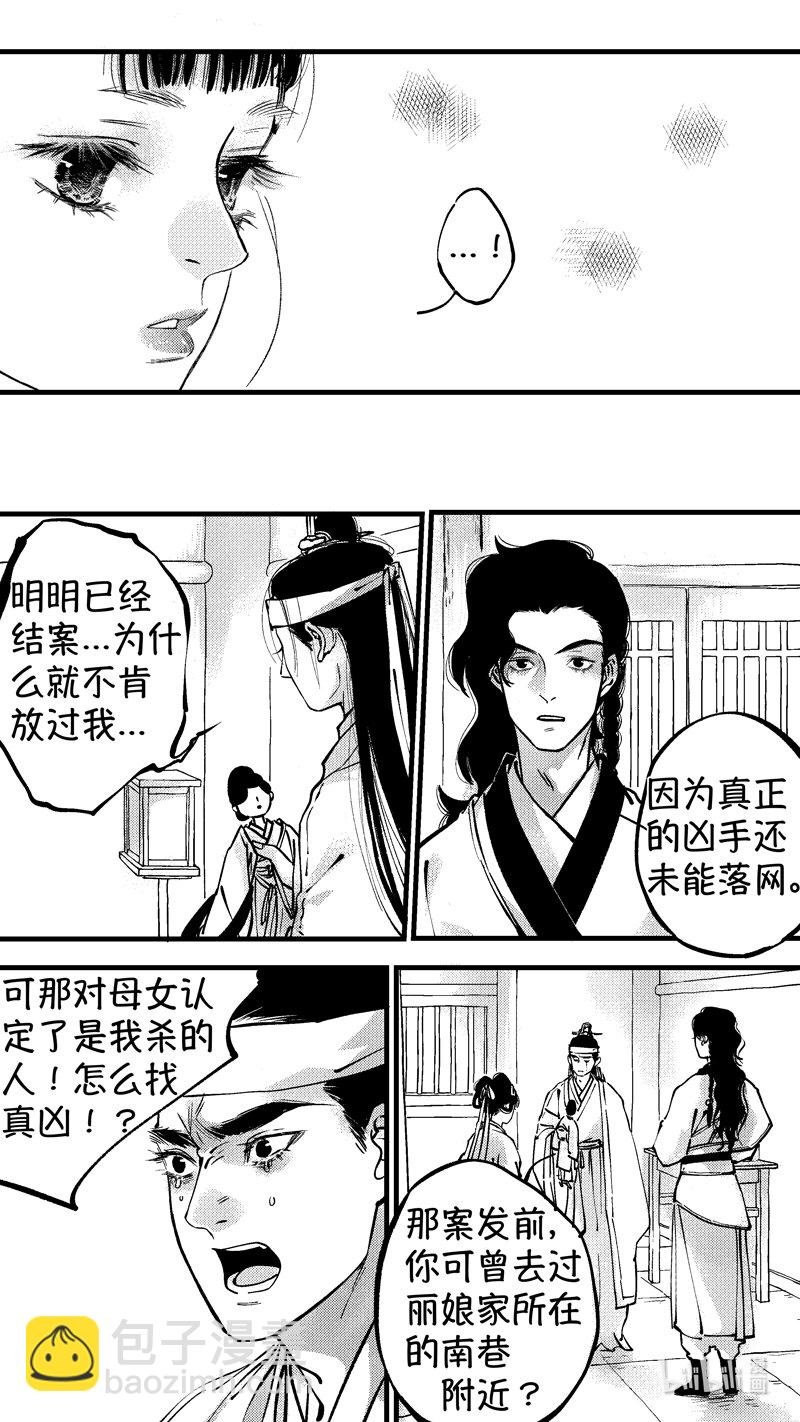 初入北国 7