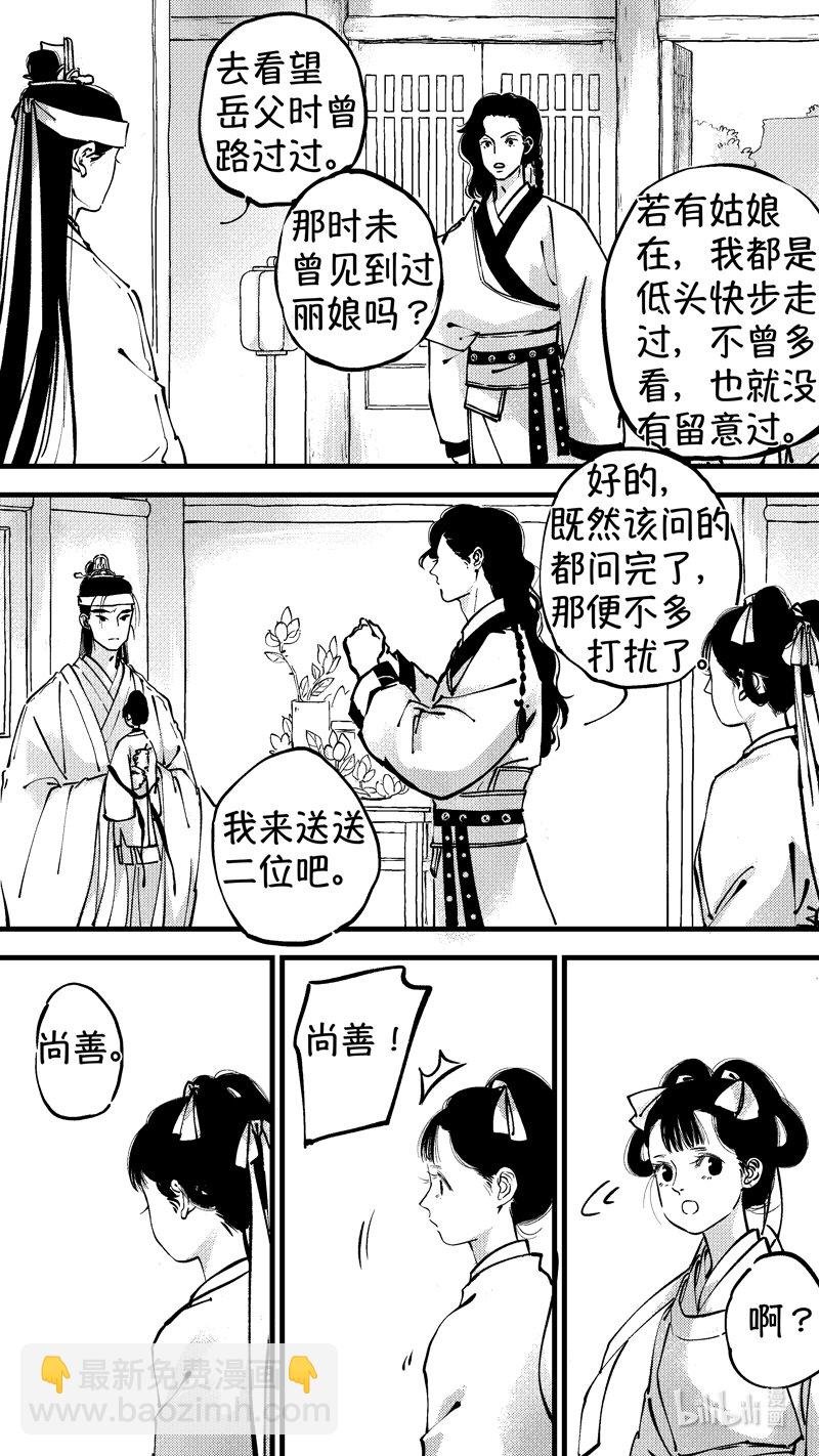 初入北国 7