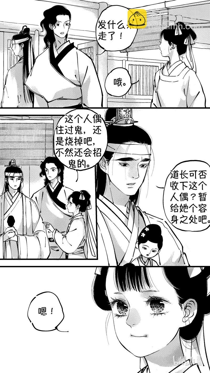 初入北国 7