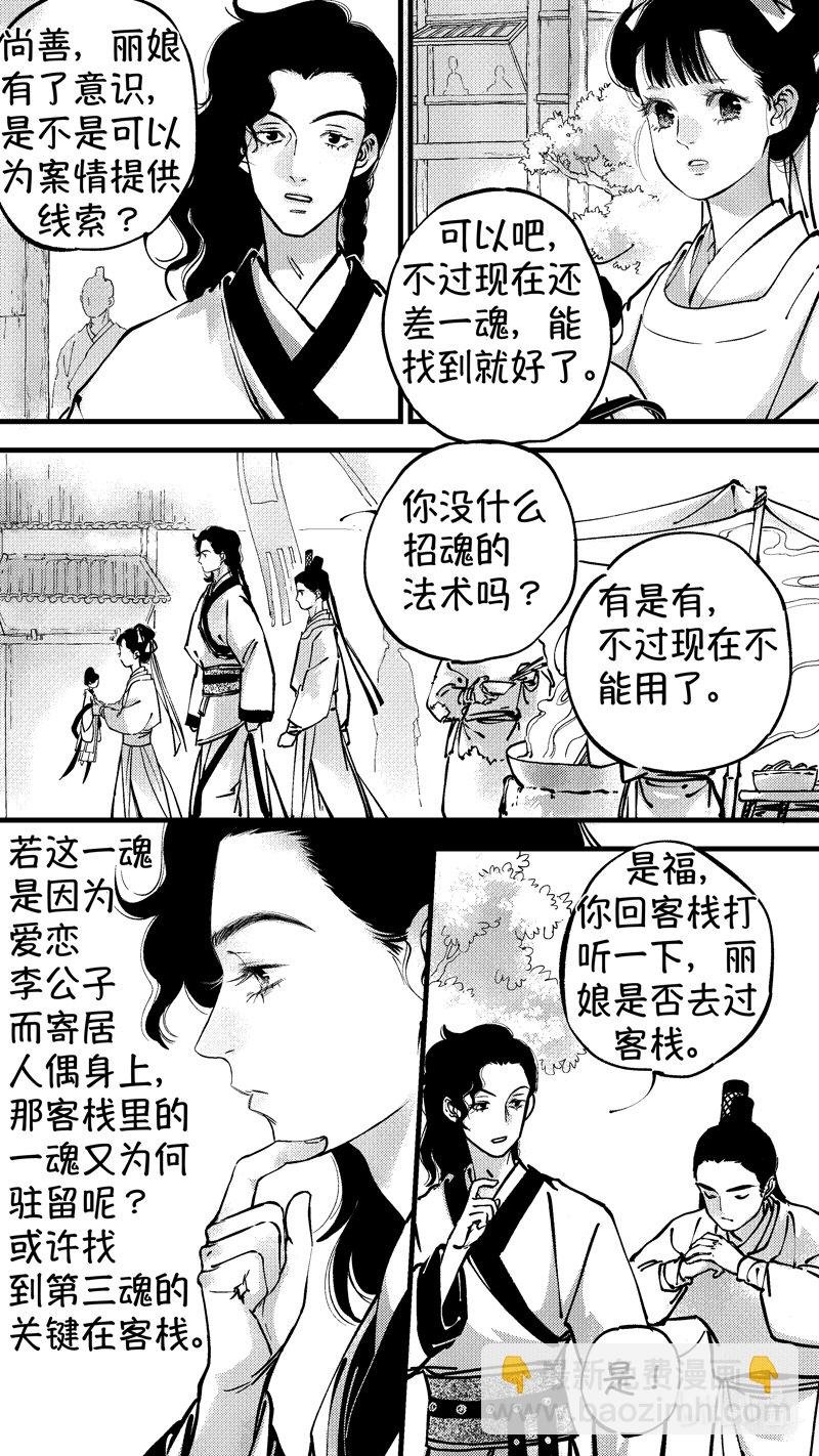 初入北国 8