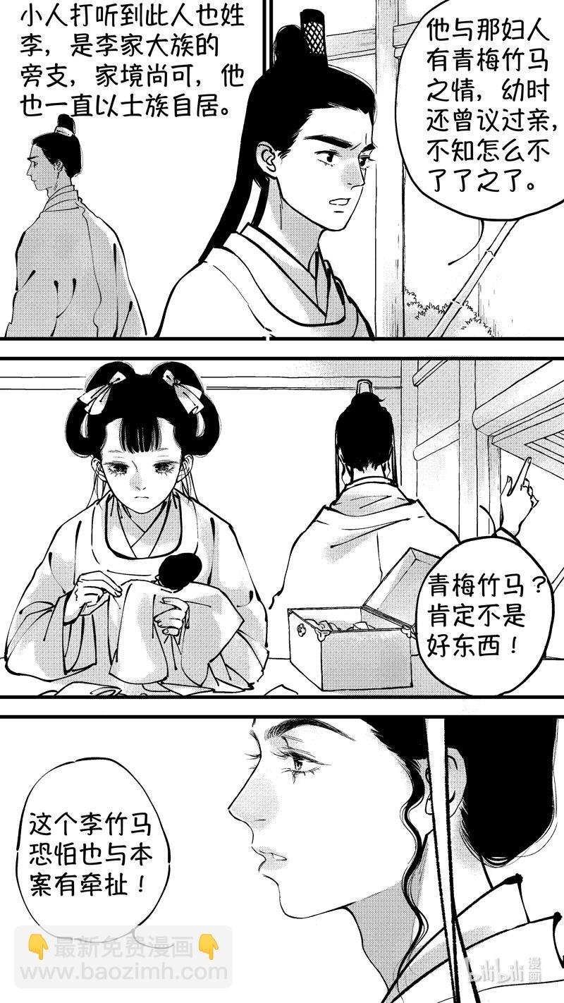 初入北国 8