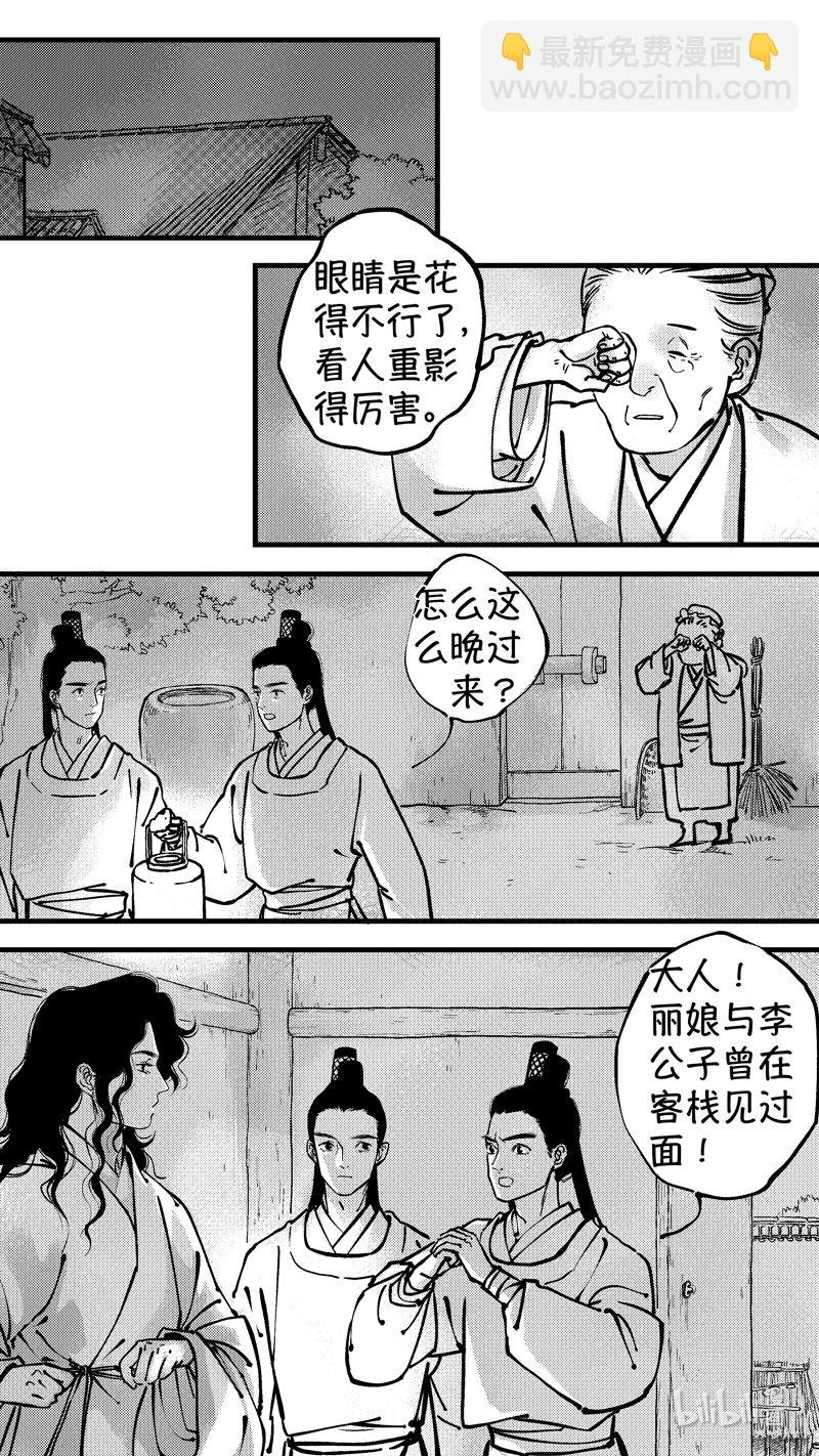 初入北国 8