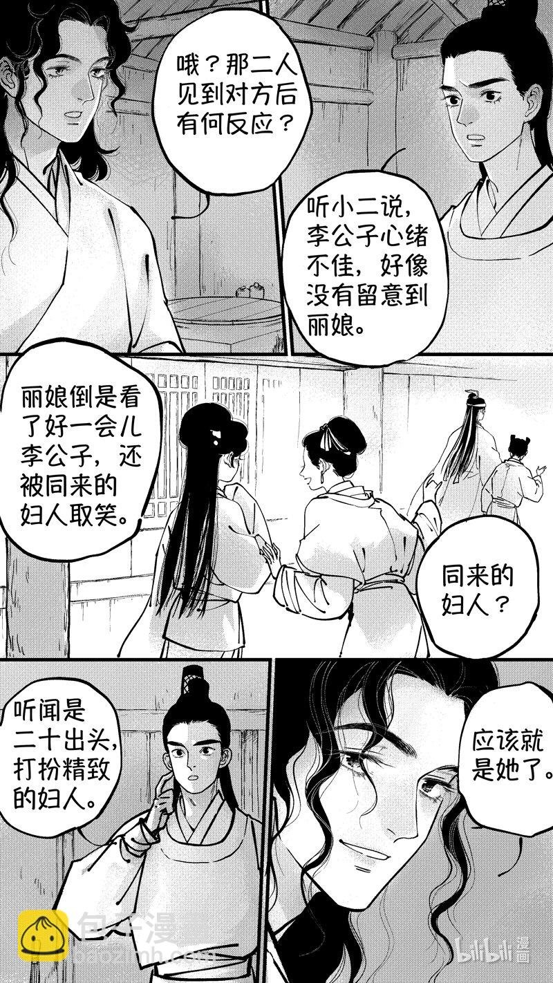 初入北国 8