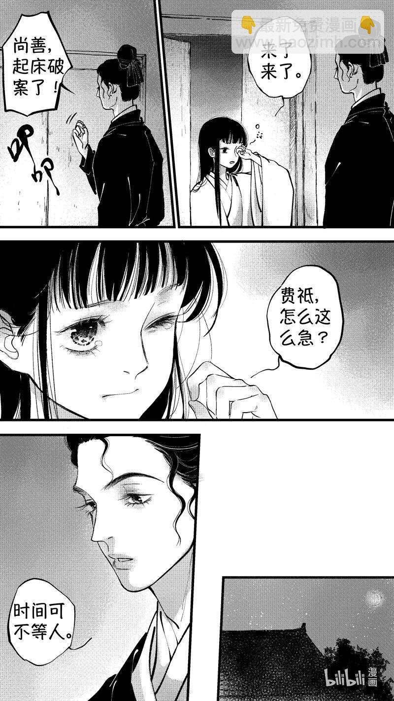 初入北国 8