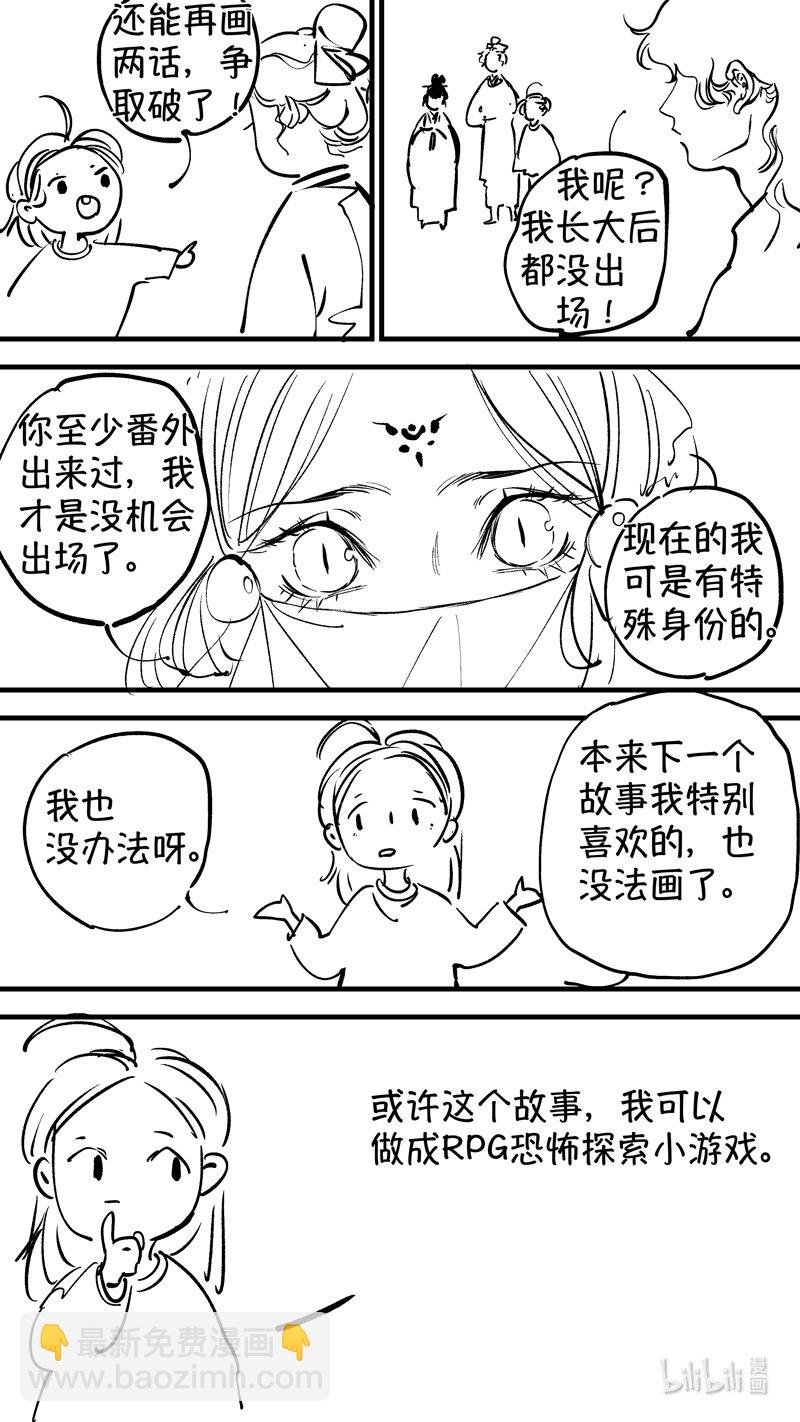 初入北国 8