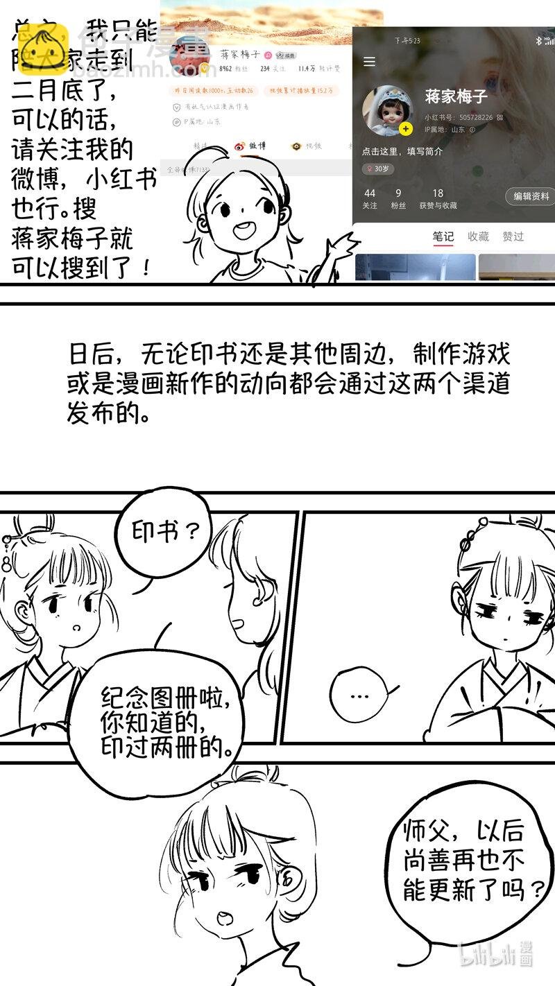 初入北国 8
