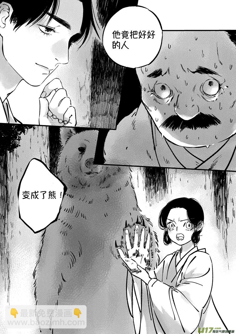 熊重置4