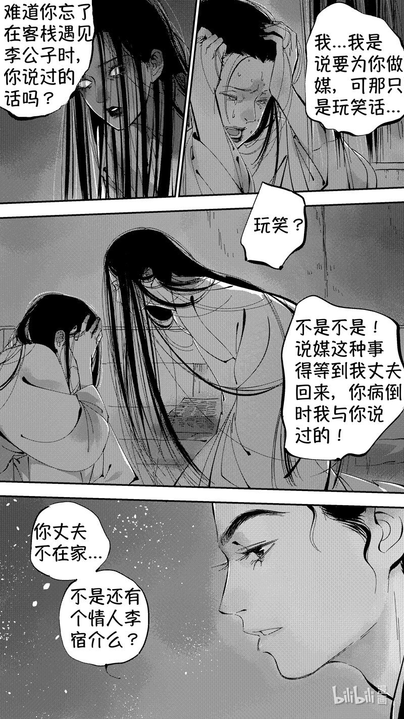 初入北国 9