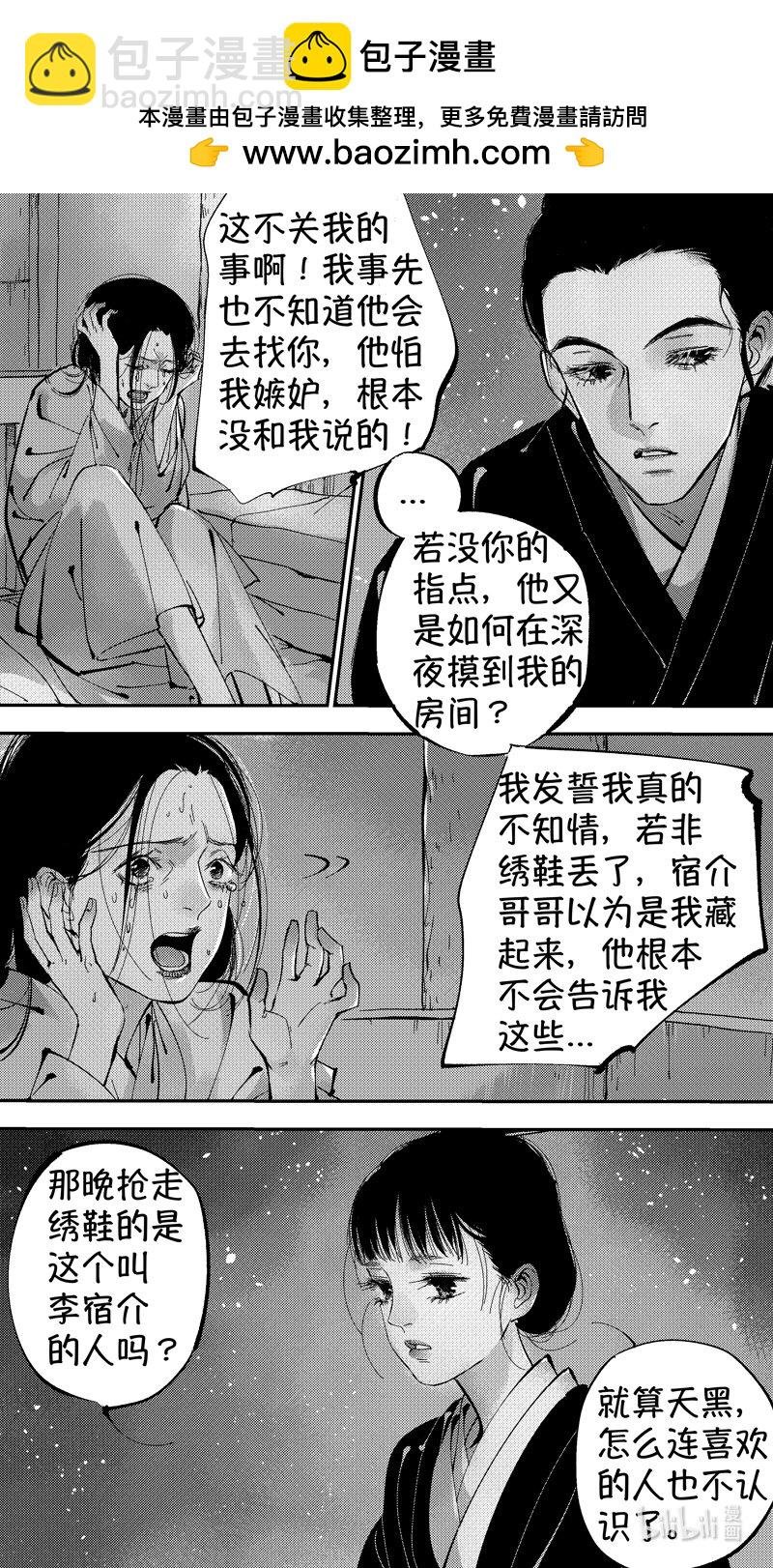 初入北国 9
