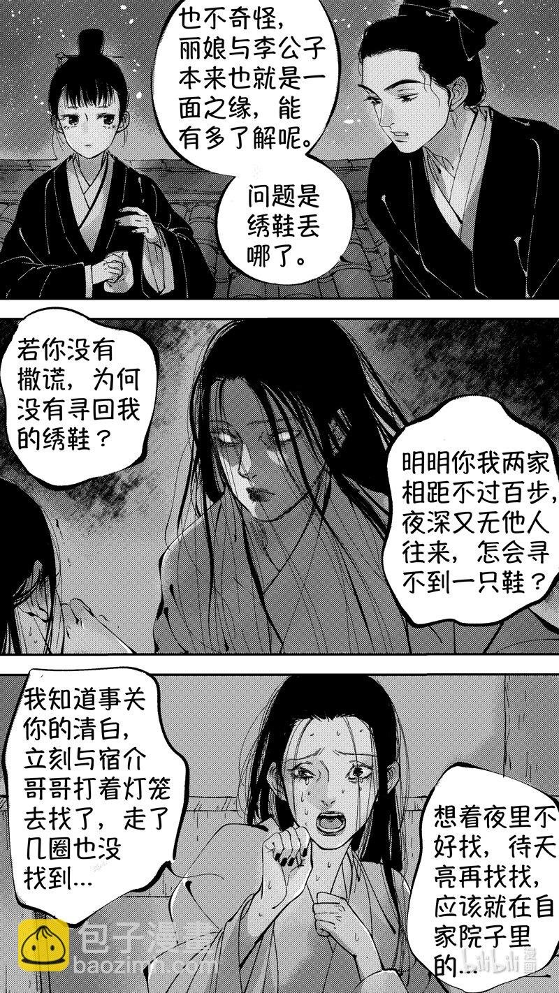 初入北国 9